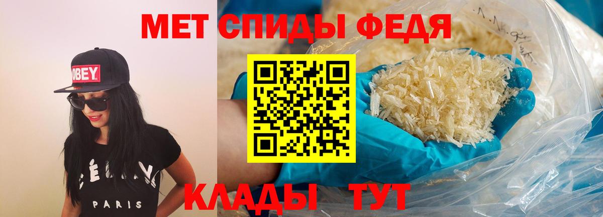 АМФЕТАМИН 97% Вязьма