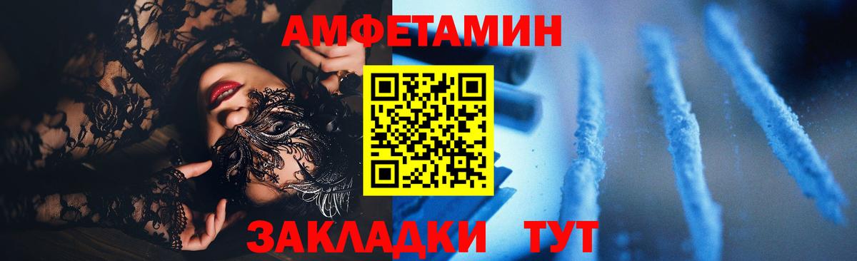 Вязьма  АМФЕТАМИН 98%  Вход с VPN 