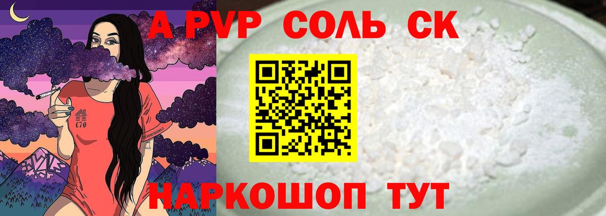 Alfa_PVP мука Вязьма