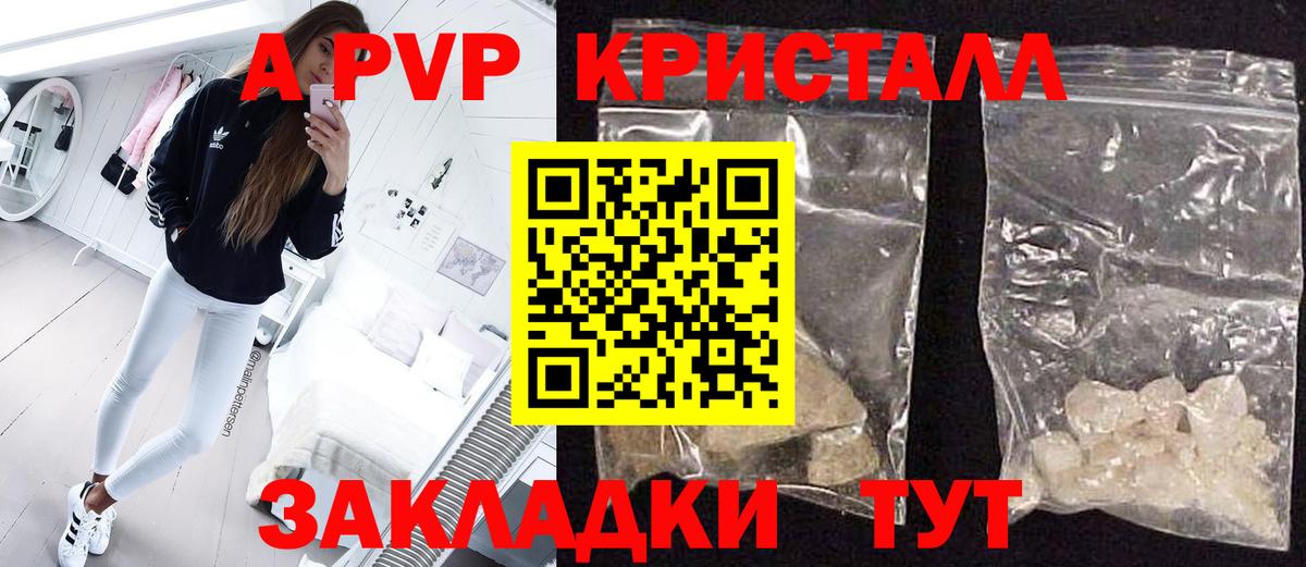 Alfa_PVP СК  Вход с VPN  Alpha PVP крисы CK  А ПВП мука  где купить наркоту  Вязьма 