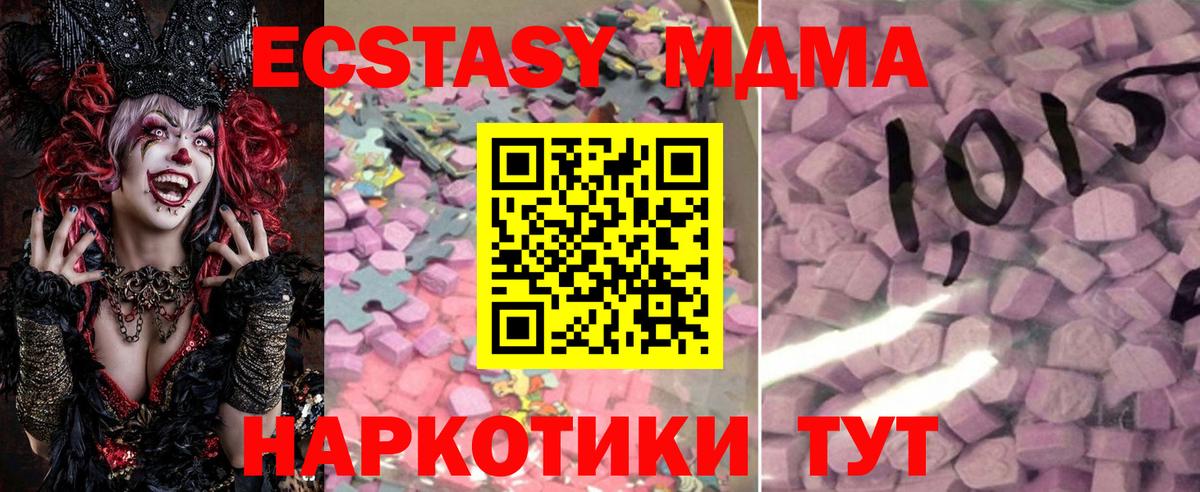 Вязьма  ЭКСТАЗИ 99%  ЭКСТАЗИ  Вход с VPN  Ecstasy 280мг 