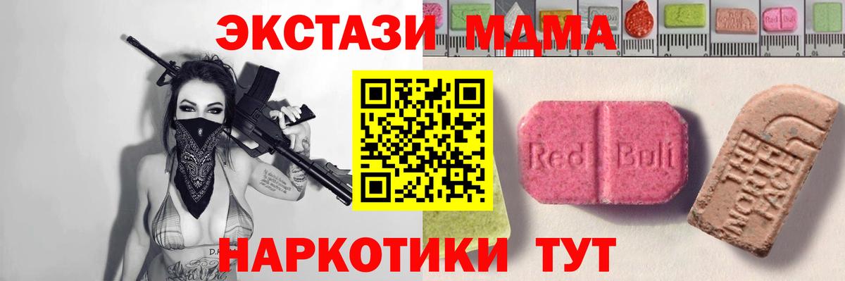 Экстази 280мг Вязьма