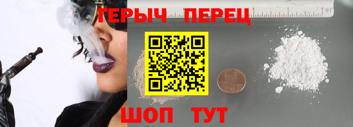Героин герыч Вязьма