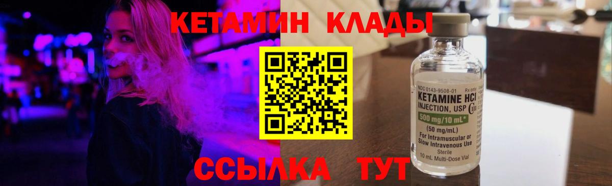 Кетамин ketamine  Вход с VPN  Кетамин ketamine  Вязьма 
