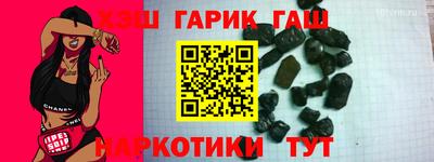 гашик Каменск-Шахтинский