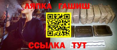 гашик Каменск-Шахтинский
