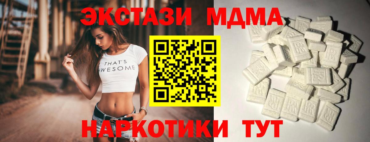 МДМА VHQ  Вход с VPN  MDMA  MDMA кристаллы  Вязьма 