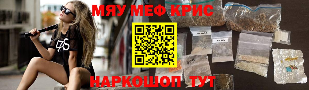 МЯУ-МЯУ мука  Вход с VPN  Мефедрон  Вязьма  Мефедрон кристаллы  Мефедрон 