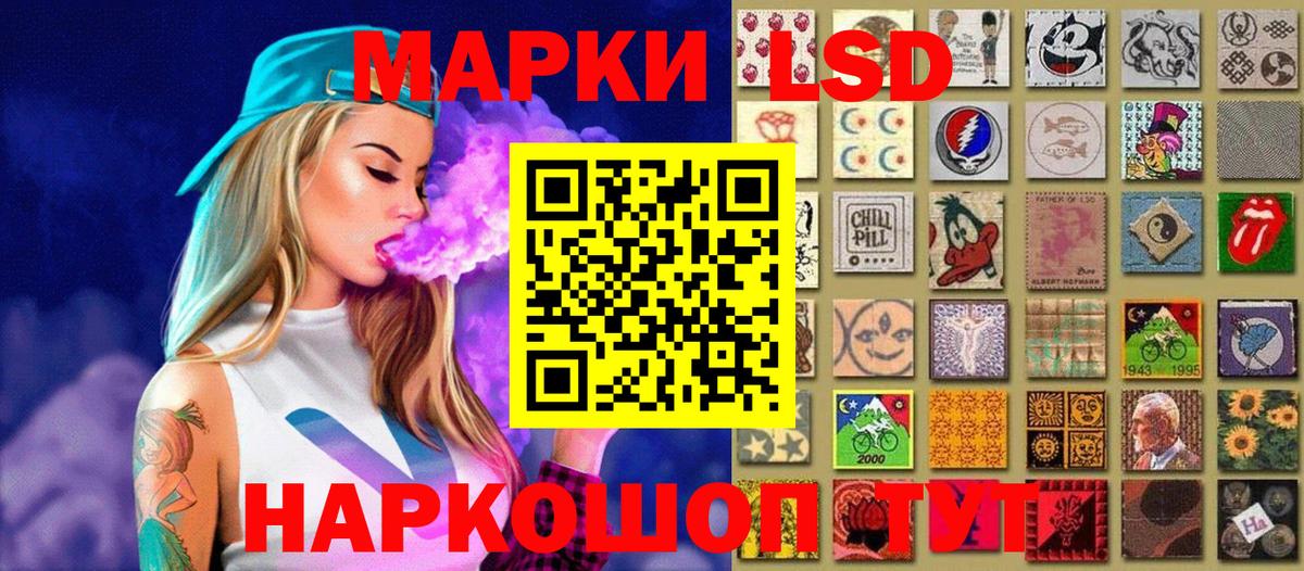 Марки 25I-NBOMe 1500мкг Вязьма